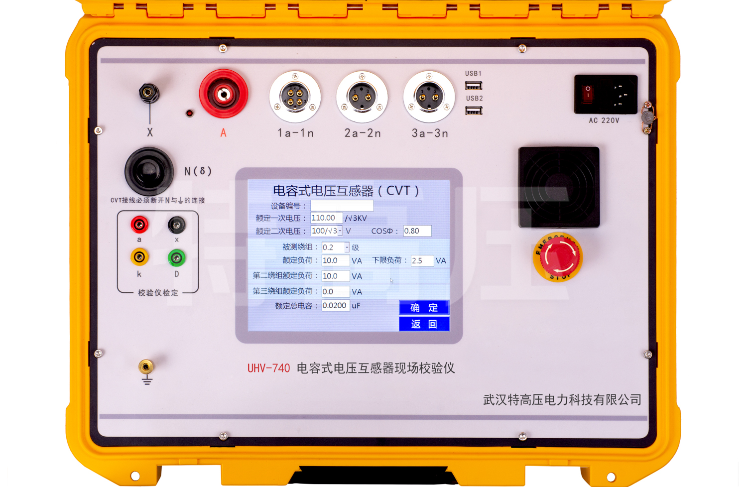UHV-740 電容式電壓互感器現場校驗儀