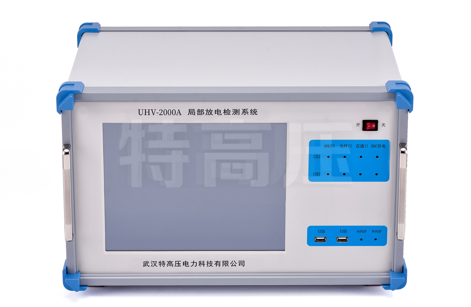 UHV-2000A 局部放電檢測系統(tǒng)