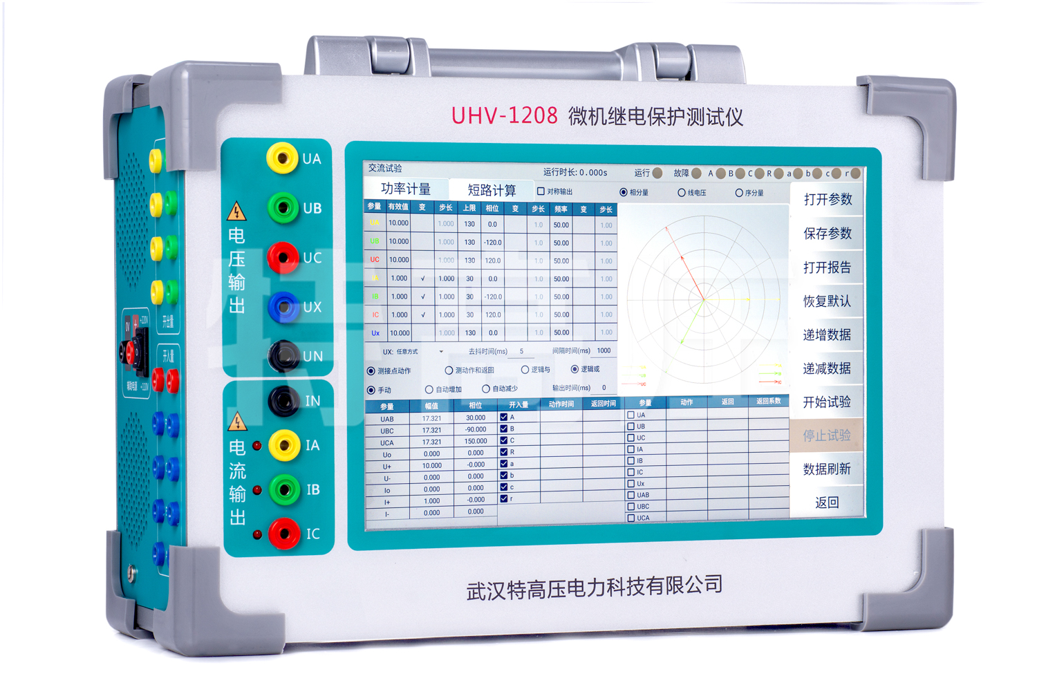 UHV-1208 微機(jī)繼電保護(hù)測(cè)試儀