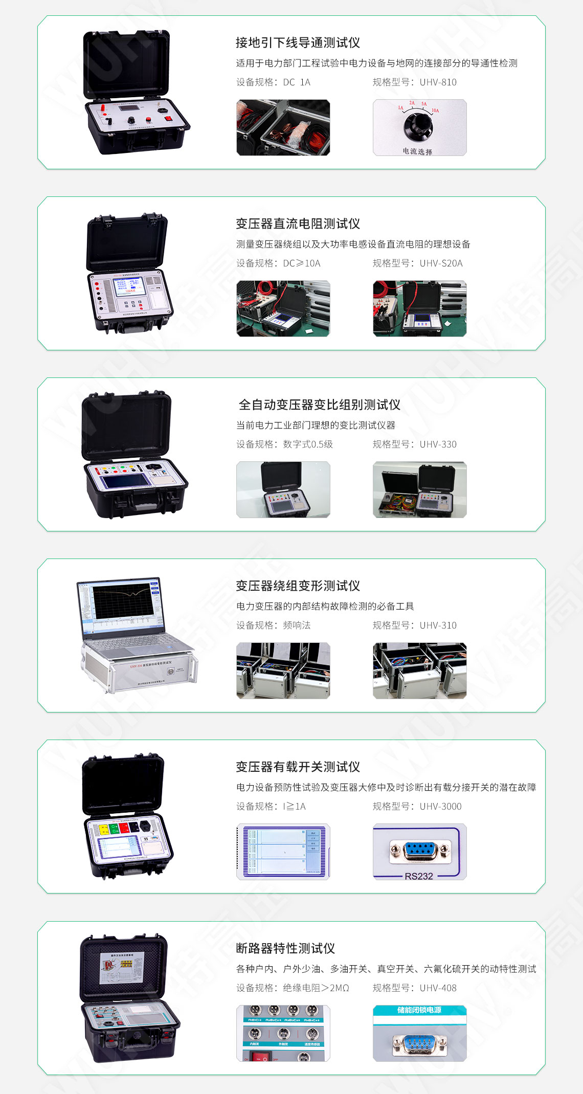 承裝修試 一級(jí)承試儀器(圖7) 承裝修試 一級(jí)承試儀器(圖7)