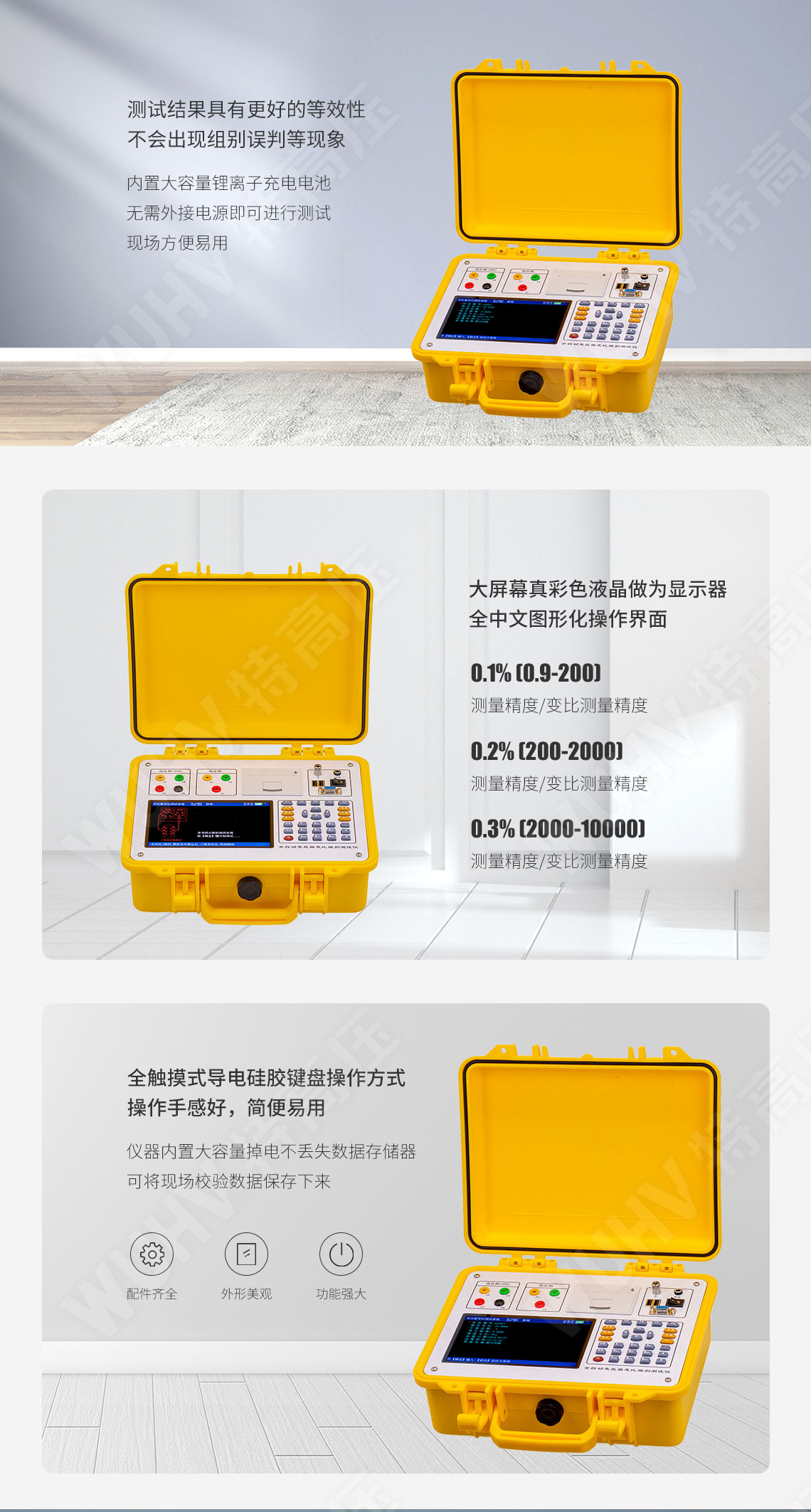 多功能變比測(cè)試儀(圖2) 變比測(cè)試儀