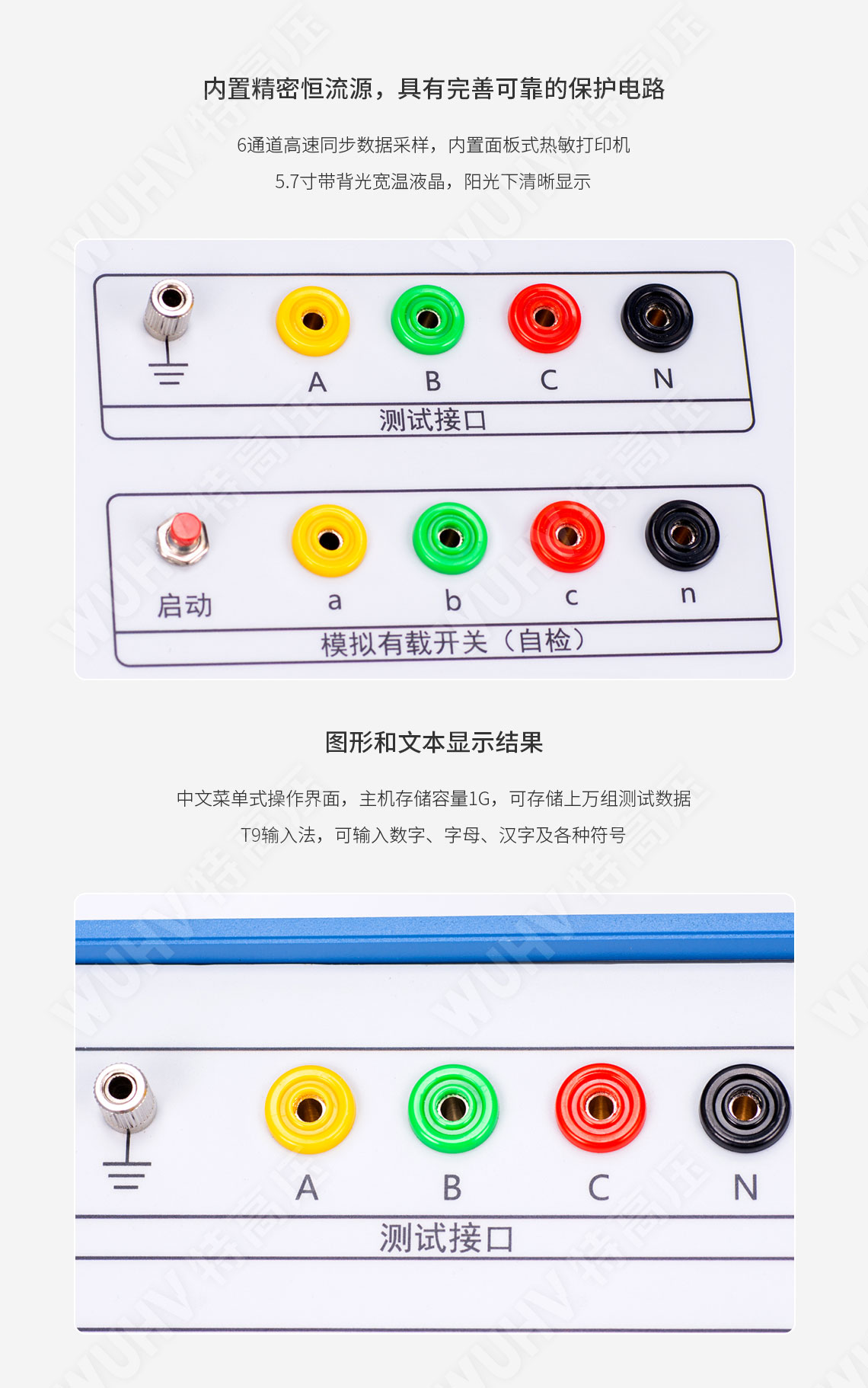 變壓器有載開關測試儀(圖2) 變壓器有載分接開關測試儀