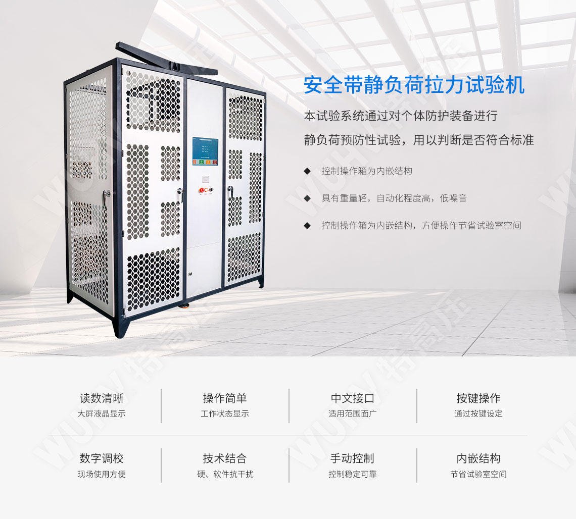 HTTX-HI 絕緣靴(手套)耐壓試驗(yàn)裝置(自動)(圖1) 絕緣靴手套耐壓試驗(yàn)裝置