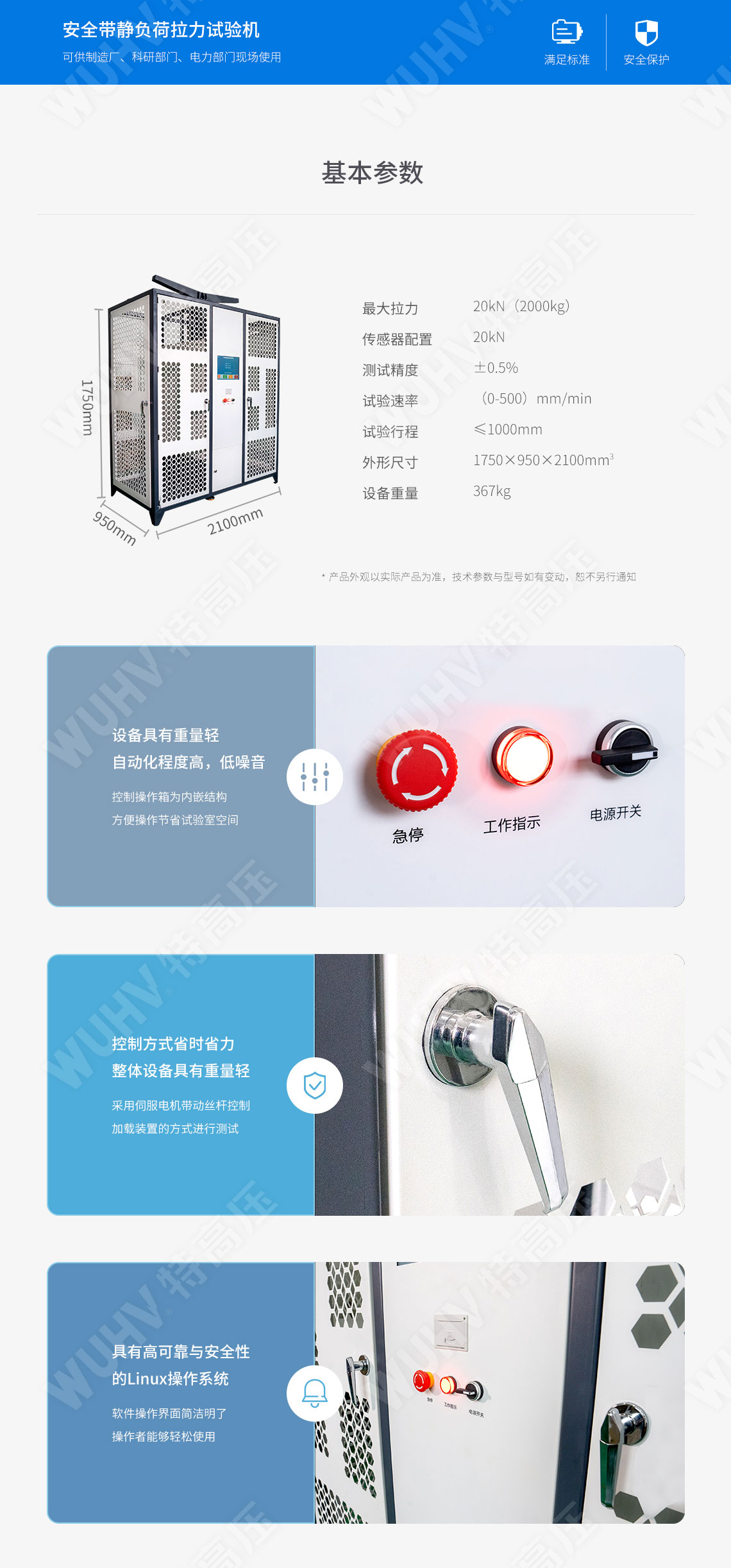 HTTX-HI 絕緣靴(手套)耐壓試驗(yàn)裝置(自動)(圖5) 絕緣靴手套耐壓試驗(yàn)裝置