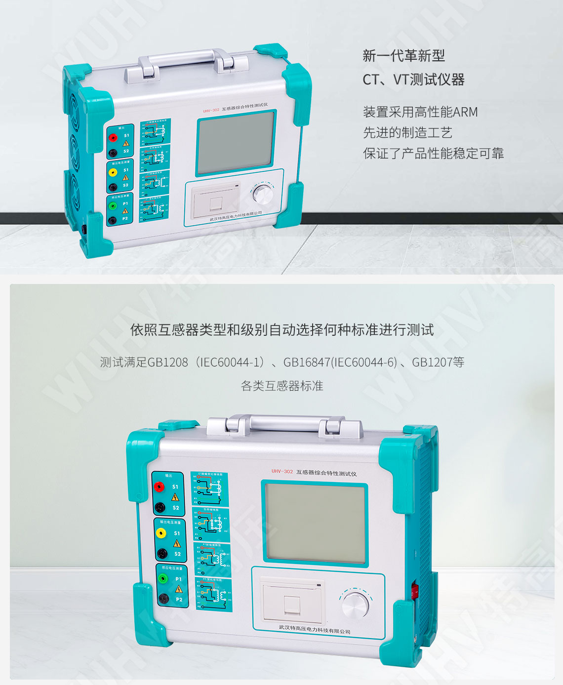 HTCT-300 CT參數分析儀(圖2) 互感器綜合測試儀