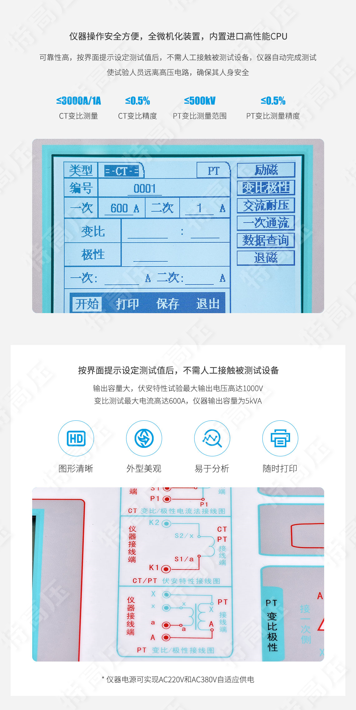 互感器伏安特性測試儀