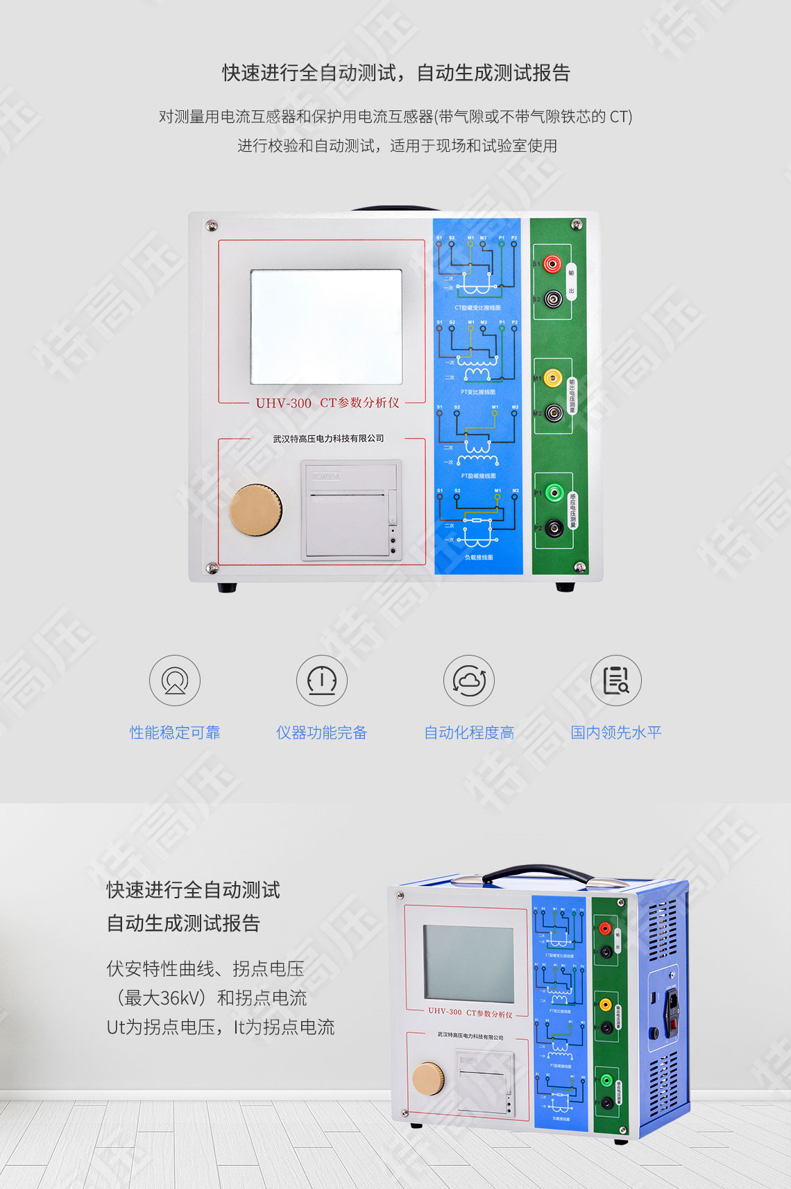 HTCT-300 CT參數分析儀(圖4) 互感器綜合測試儀