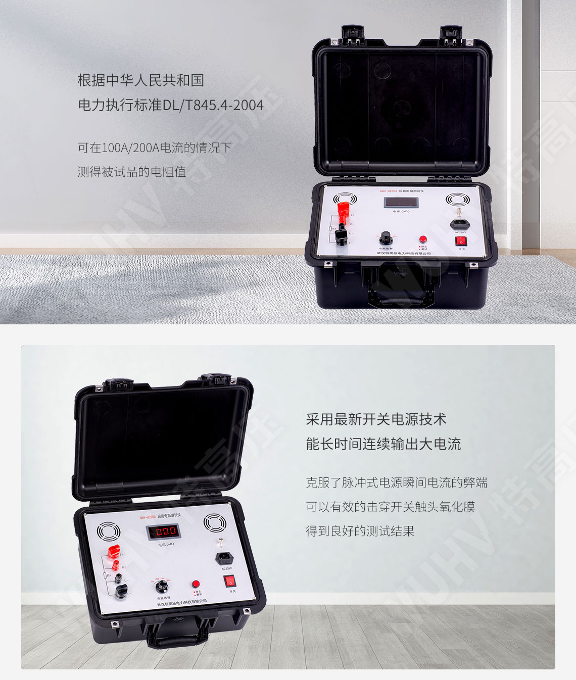 回路電阻測(cè)試儀(圖2) 接觸電阻測(cè)試儀
