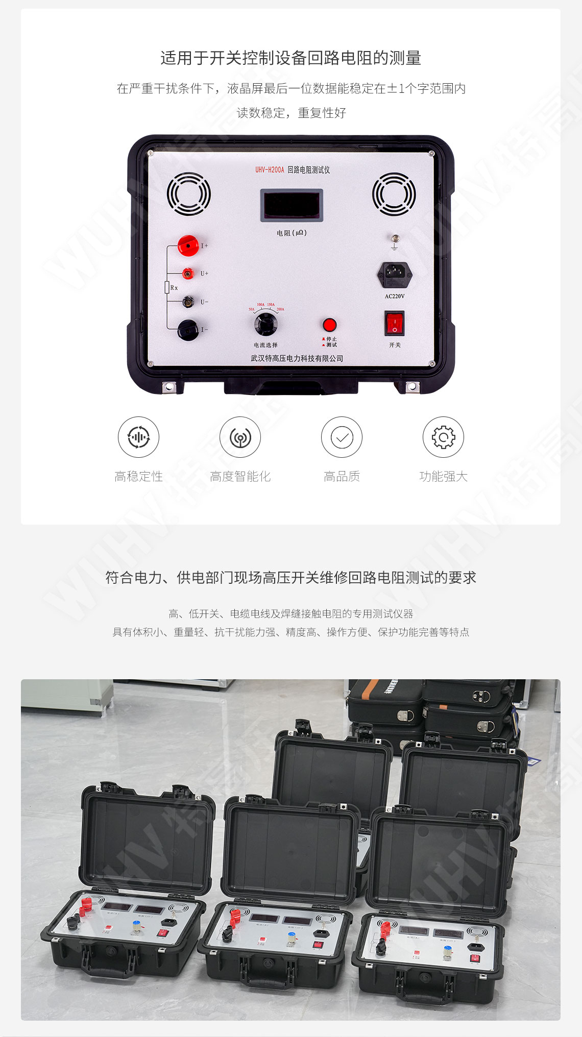回路電阻測(cè)試儀(圖3) 接觸電阻測(cè)試儀