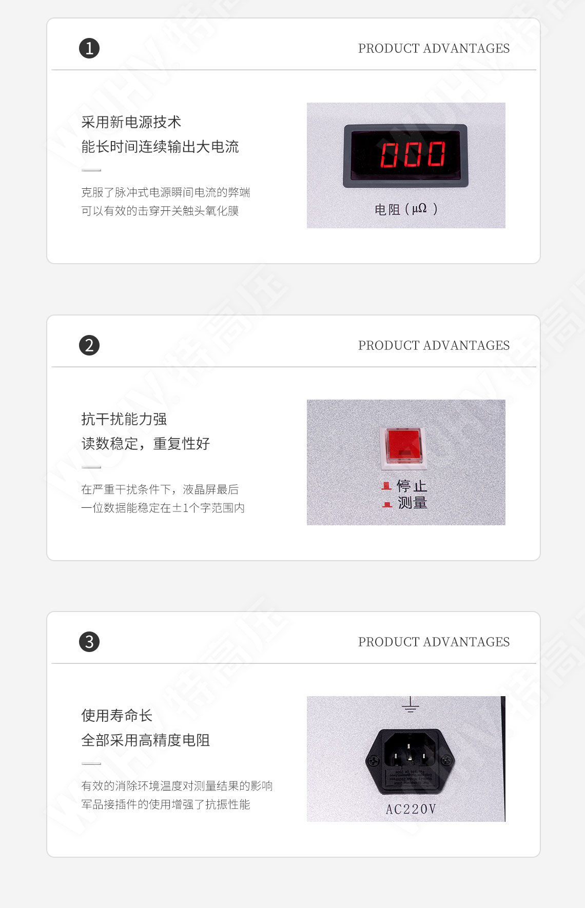 回路電阻測(cè)試儀(圖6) 開關(guān)回路電阻測(cè)試儀