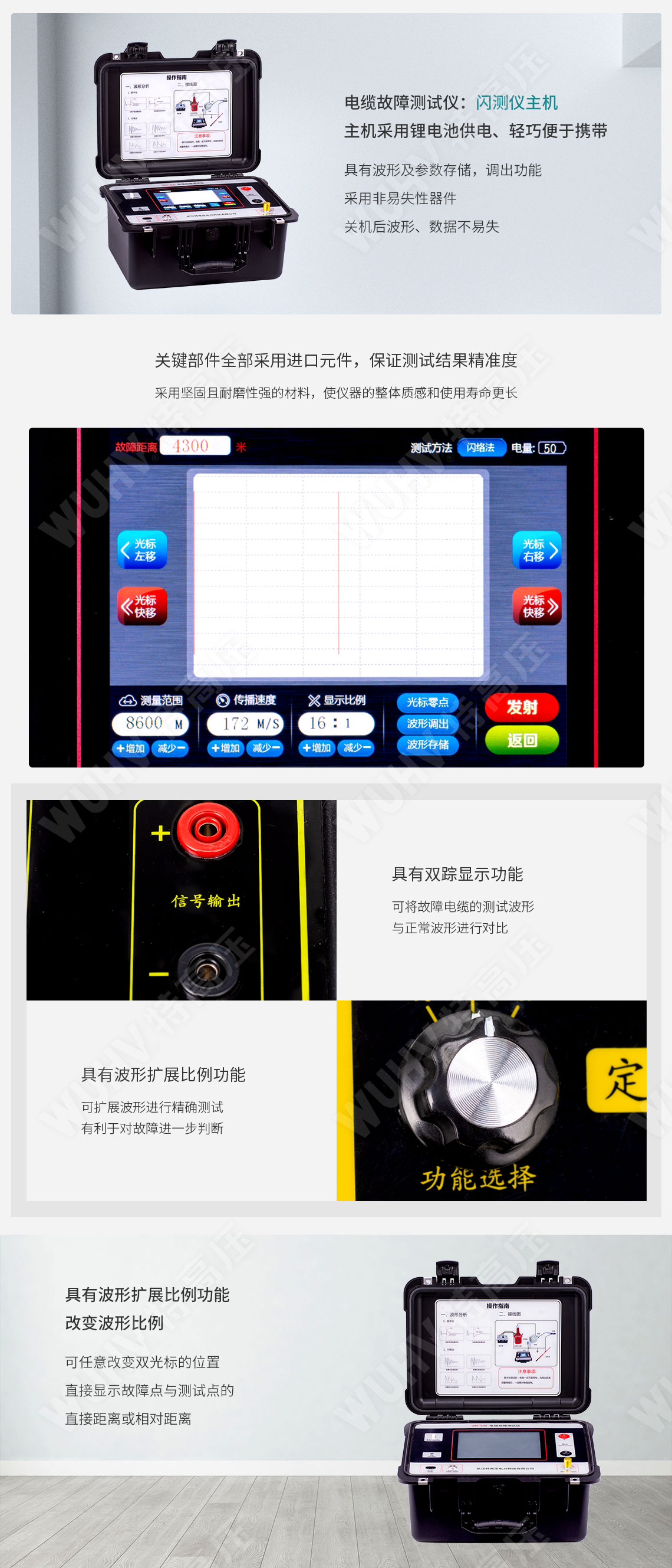 HT-TC 電纜故障測(cè)試儀(圖4) 電纜故障測(cè)試儀
