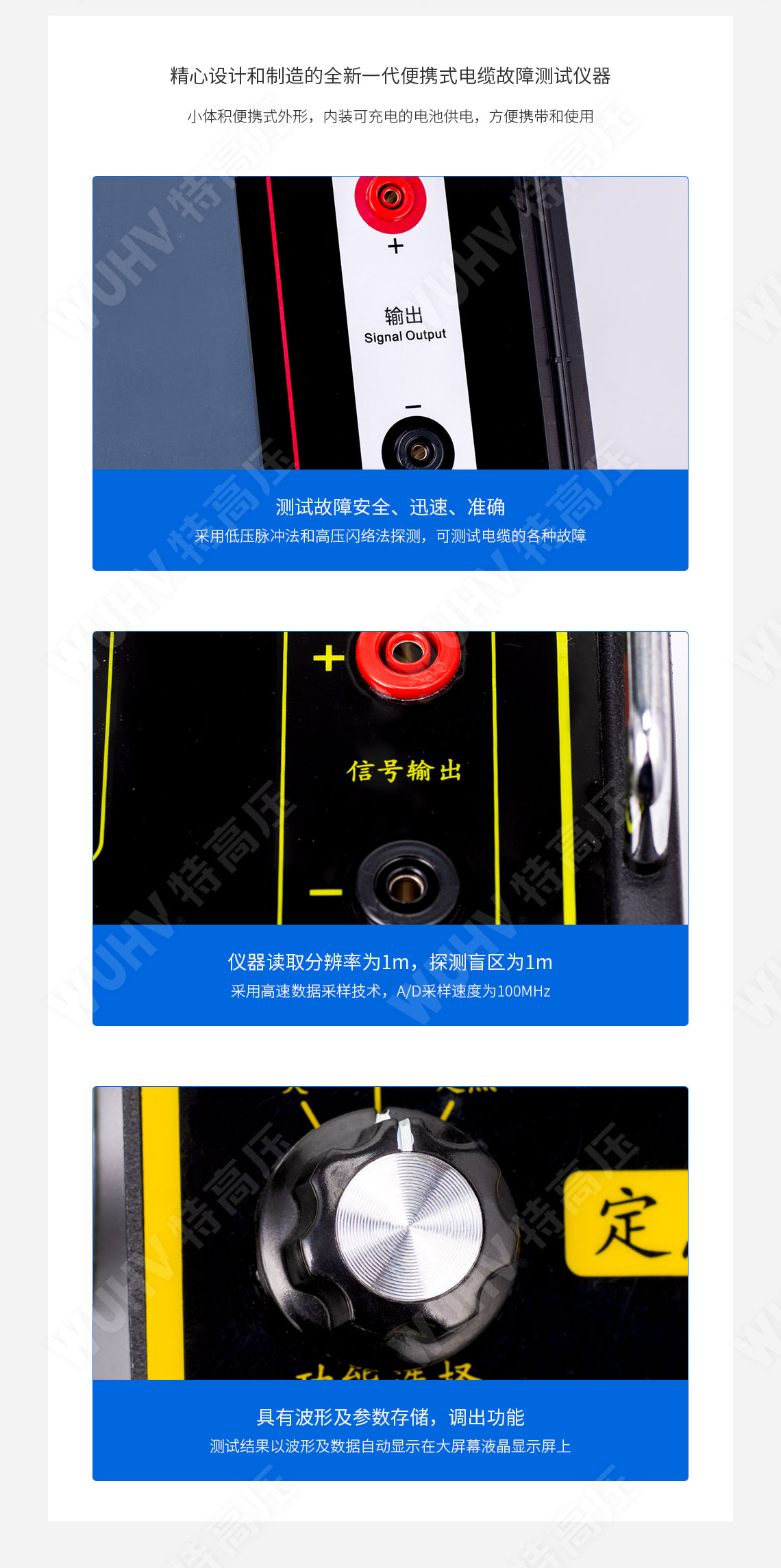 HT-TC 電纜故障測(cè)試儀(圖6) 電纜故障測(cè)試儀