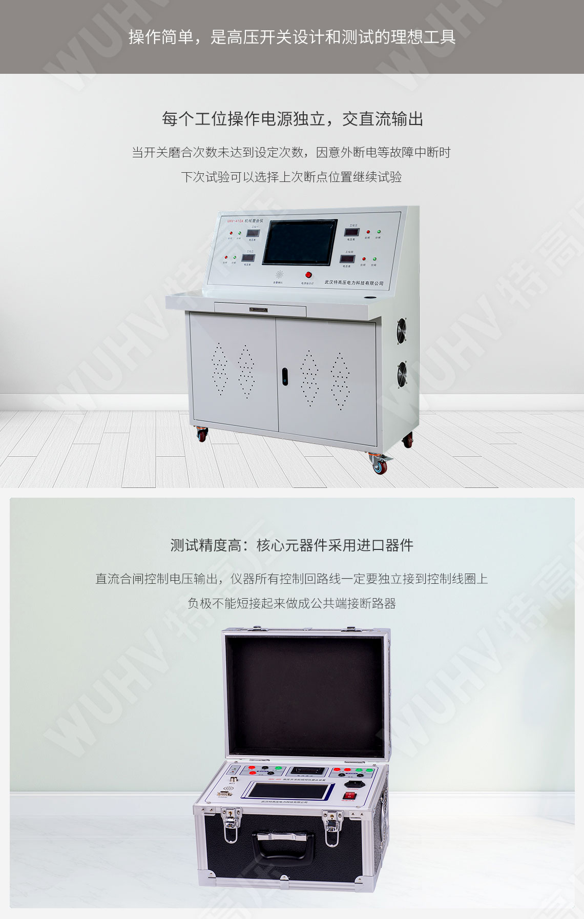 高壓開關(guān)動(dòng)特性測(cè)試儀(圖2) 高壓開關(guān)動(dòng)特性測(cè)試儀(圖2)