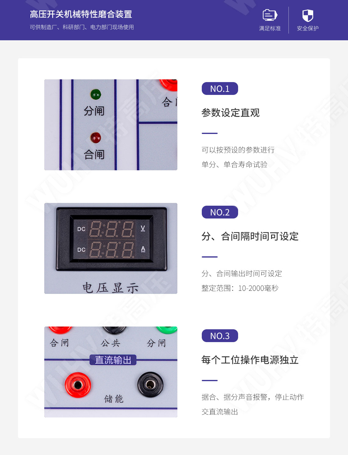 高壓開關(guān)動(dòng)特性測(cè)試儀(圖4) 高壓開關(guān)動(dòng)特性測(cè)試儀(圖4)