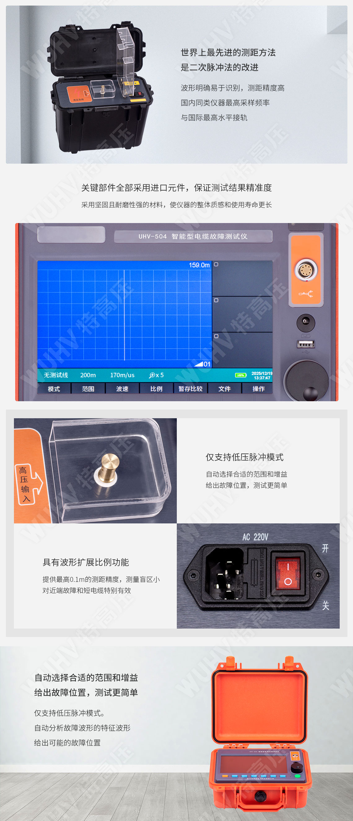 HTDS-V 帶電電纜識別儀(圖4) HTDS-V 帶電電纜識別儀(圖4)