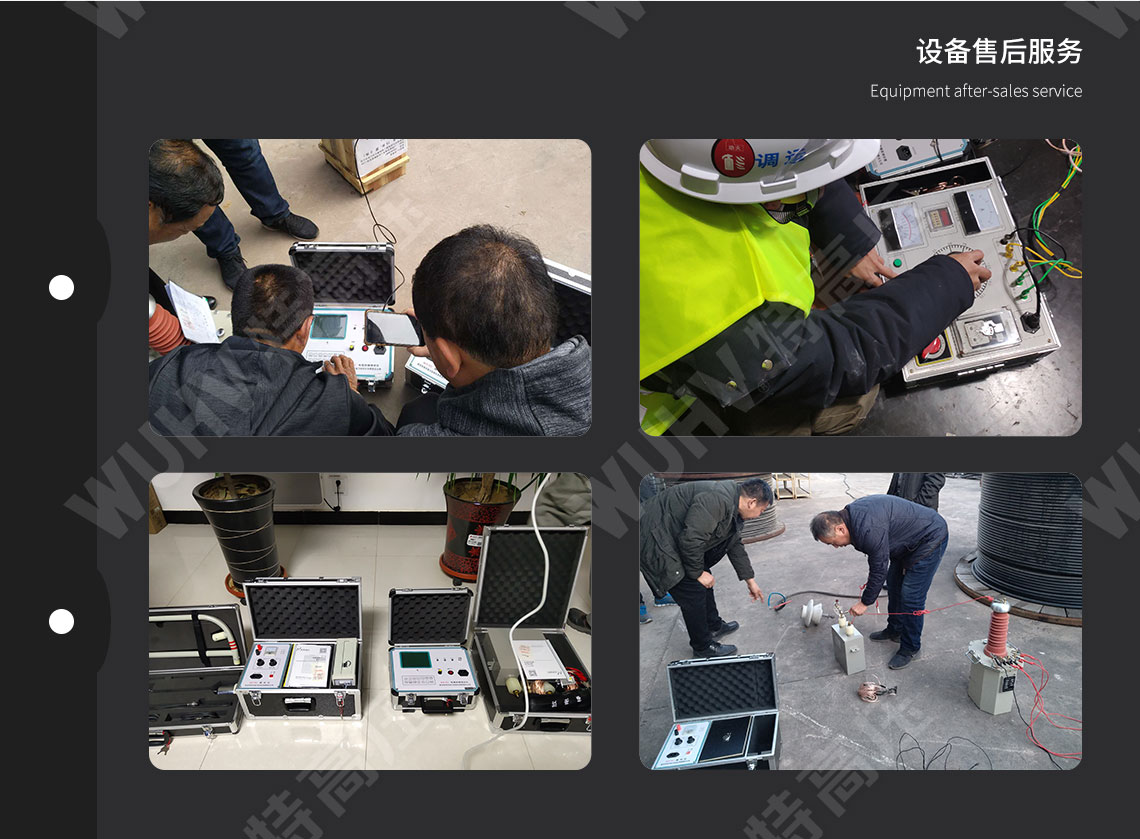 HTDS-V 帶電電纜識別儀(圖6) HTDS-V 帶電電纜識別儀(圖6)