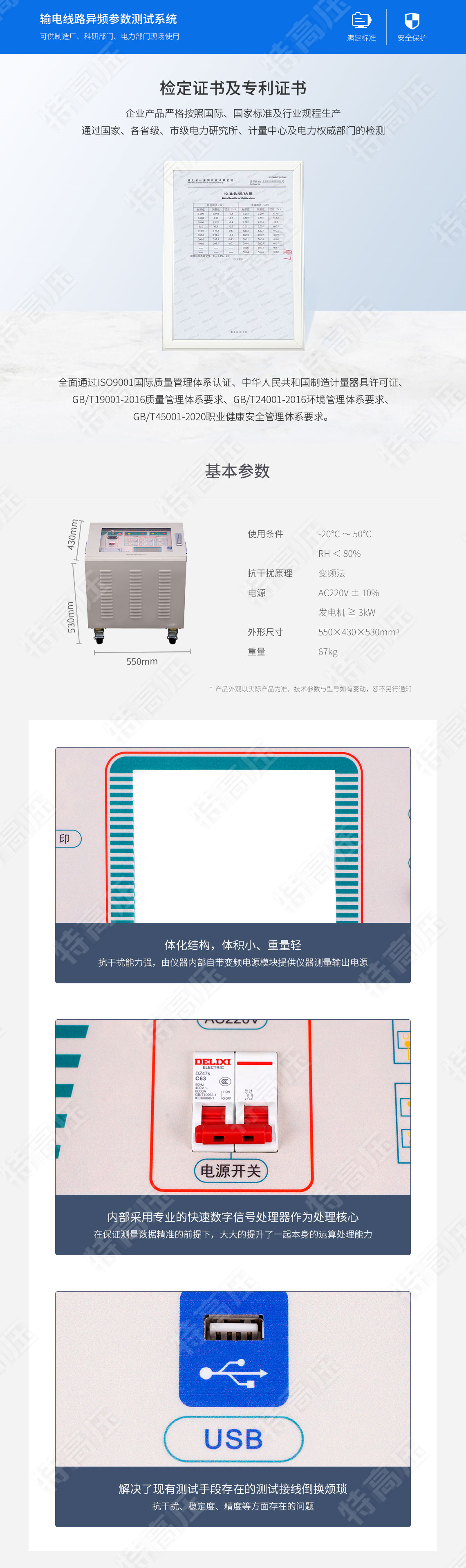 HTXL-Y 輸電線路異頻參數測試系統(圖5)