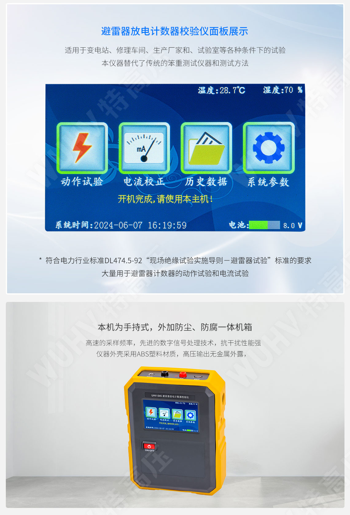 HTFZ-HI 避雷器放電計(jì)數(shù)器校驗(yàn)儀(圖3) HTFZ-HI 避雷器放電計(jì)數(shù)器校驗(yàn)儀(圖3)