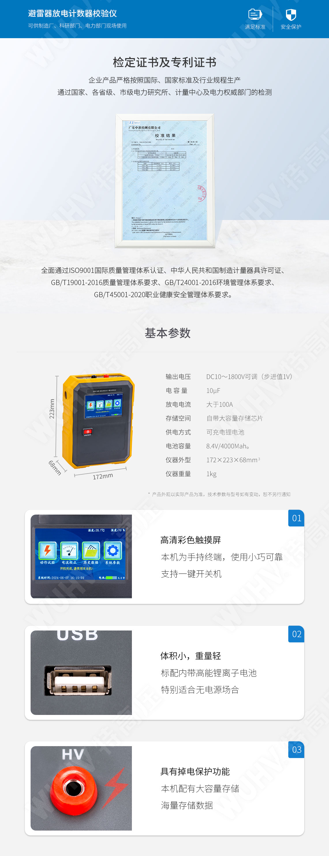HTFZ-HI 避雷器放電計(jì)數(shù)器校驗(yàn)儀(圖4) HTFZ-HI 避雷器放電計(jì)數(shù)器校驗(yàn)儀(圖4)