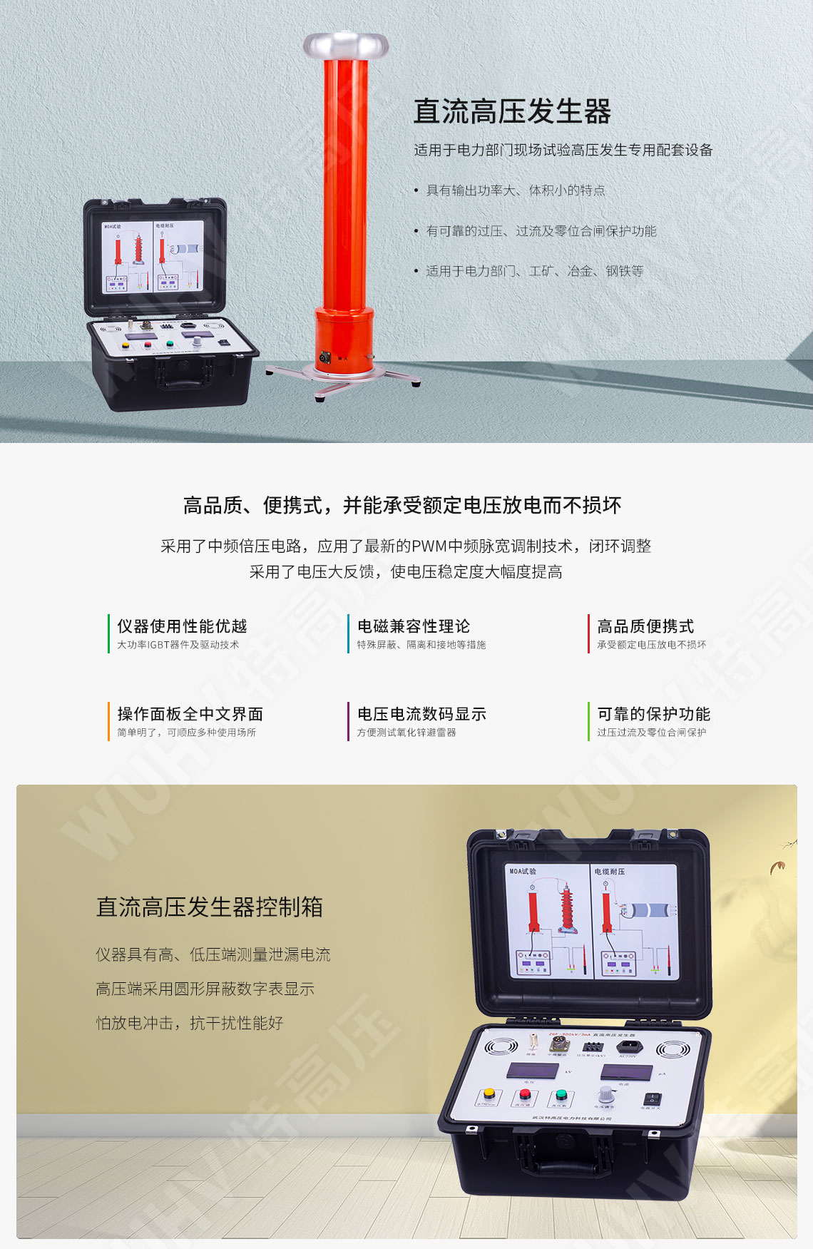 ZGF系列 直流高壓發(fā)生器(圖1) ZGF系列 直流高壓發(fā)生器(圖1)