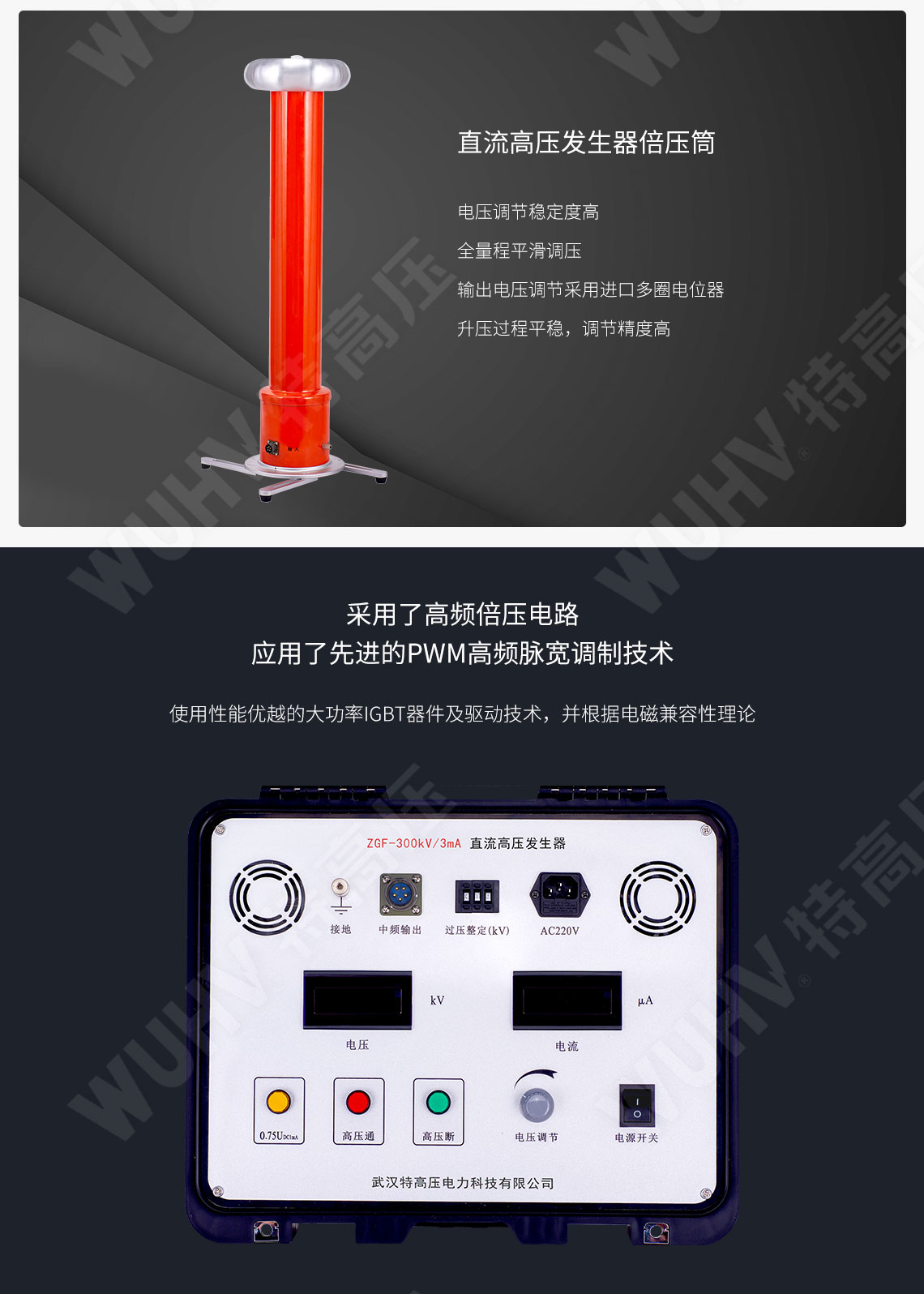 ZGF系列 直流高壓發(fā)生器(圖2) ZGF系列 直流高壓發(fā)生器(圖2)