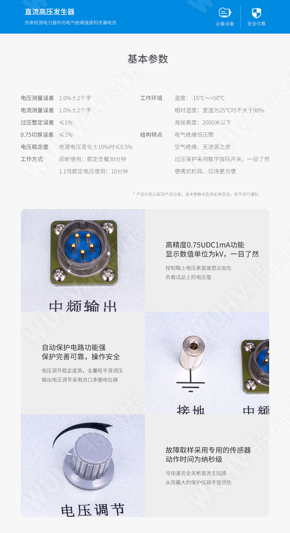 ZGF系列 直流高壓發(fā)生器(圖4) ZGF系列 直流高壓發(fā)生器(圖4)