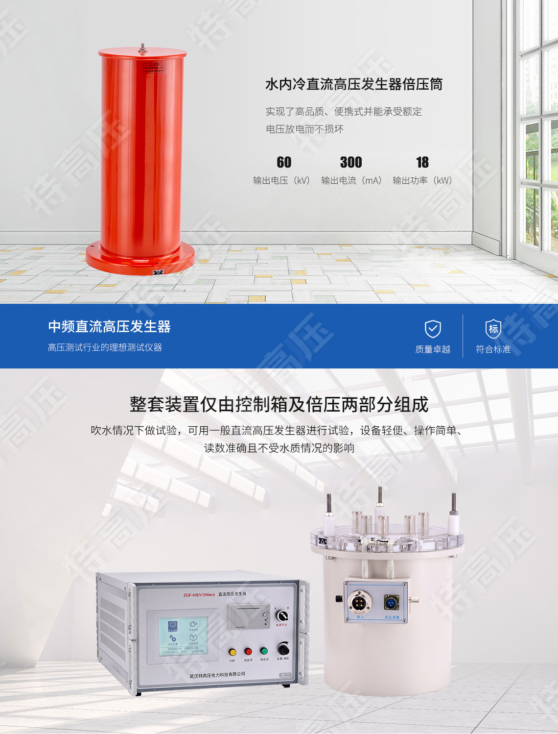 ZGF系列 水內(nèi)冷直流高壓發(fā)生器(圖2) ZGF系列 水內(nèi)冷直流高壓發(fā)生器(圖2)