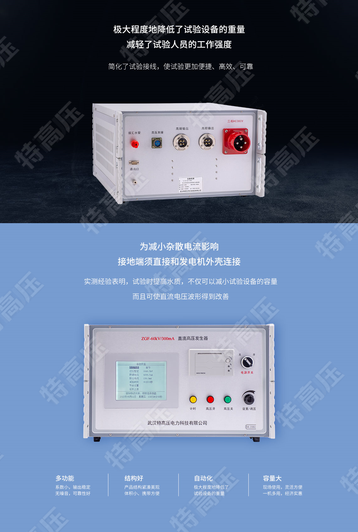 ZGF系列 水內(nèi)冷直流高壓發(fā)生器(圖4) ZGF系列 水內(nèi)冷直流高壓發(fā)生器(圖4)