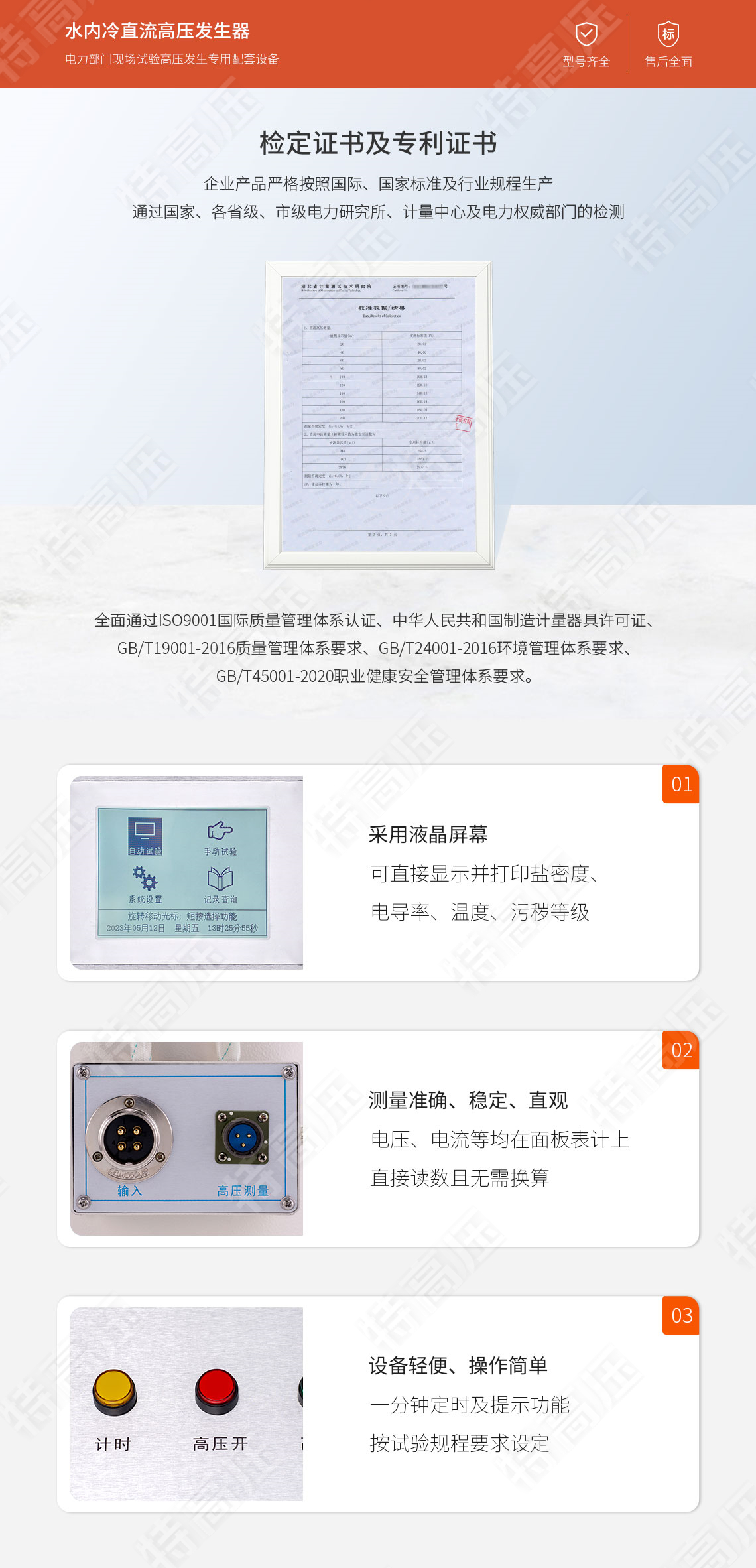 ZGF系列 水內(nèi)冷直流高壓發(fā)生器(圖5) ZGF系列 水內(nèi)冷直流高壓發(fā)生器(圖5)