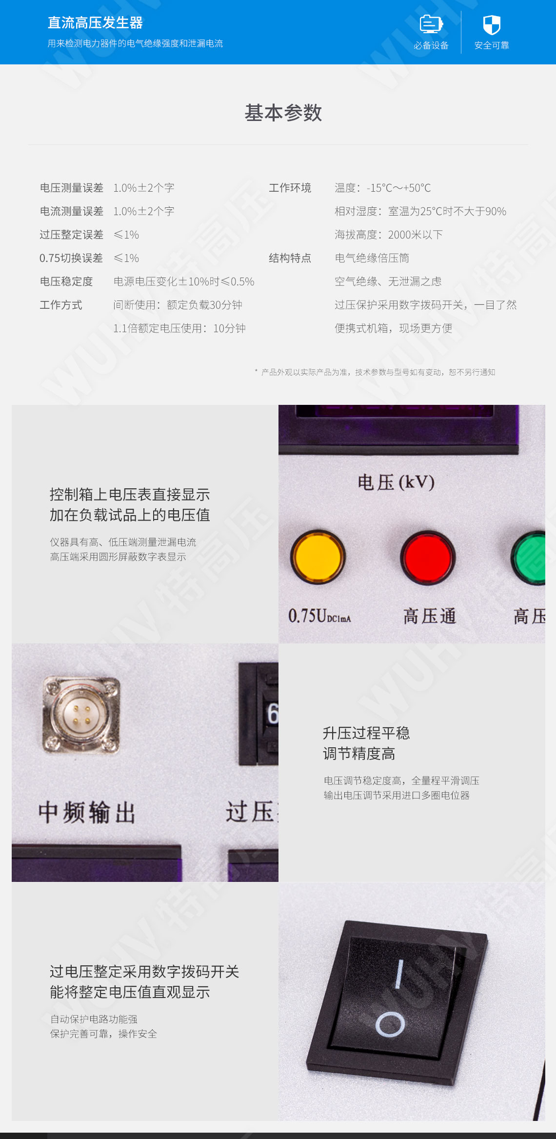 ZGF系列 一體式直流高壓發生器(圖5) 高壓發生器