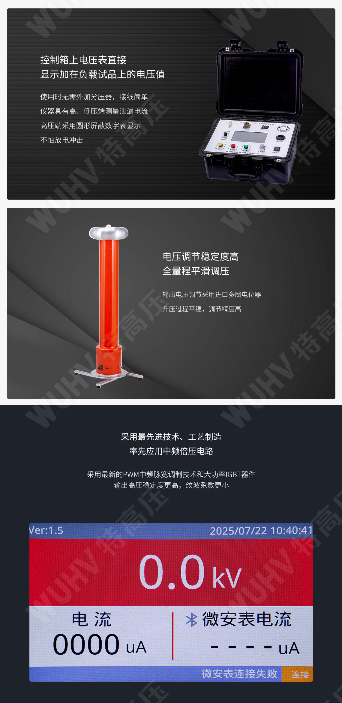 ZGF系列 直流高壓發(fā)生器(圖2) ZGF系列 直流高壓發(fā)生器(圖2)