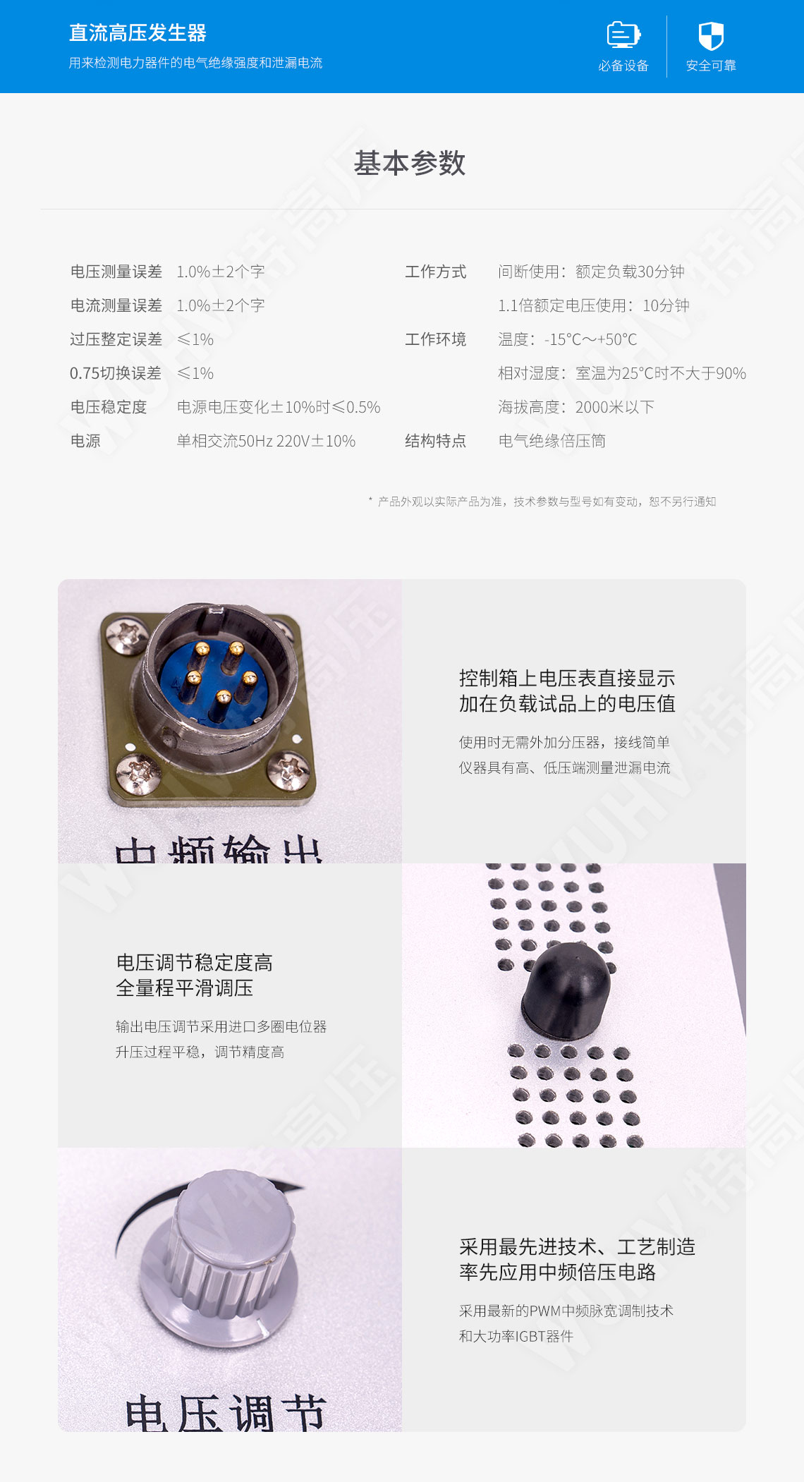 ZGF系列 直流高壓發(fā)生器(圖5) ZGF系列 直流高壓發(fā)生器(圖5)