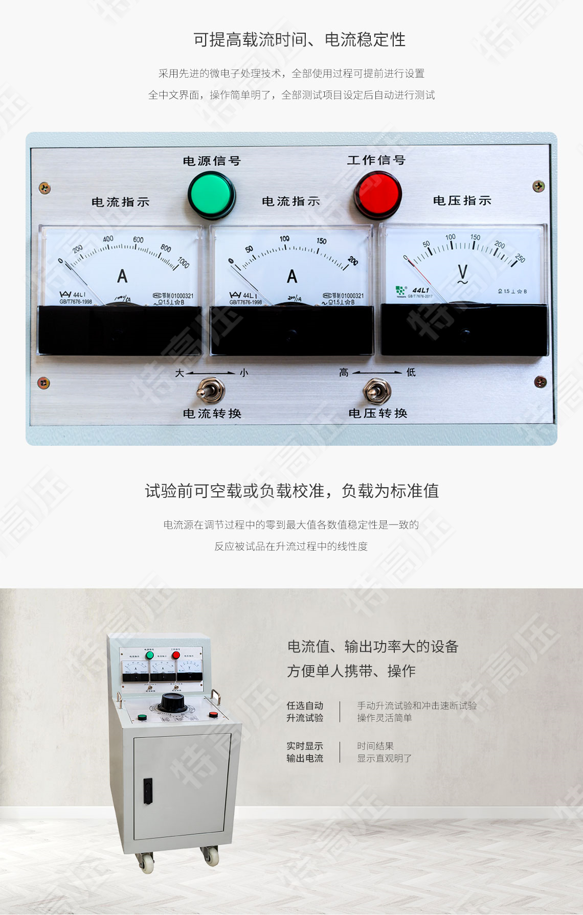 DDG系列 大電流發生器(圖3) DDG系列 大電流發生器(圖3)