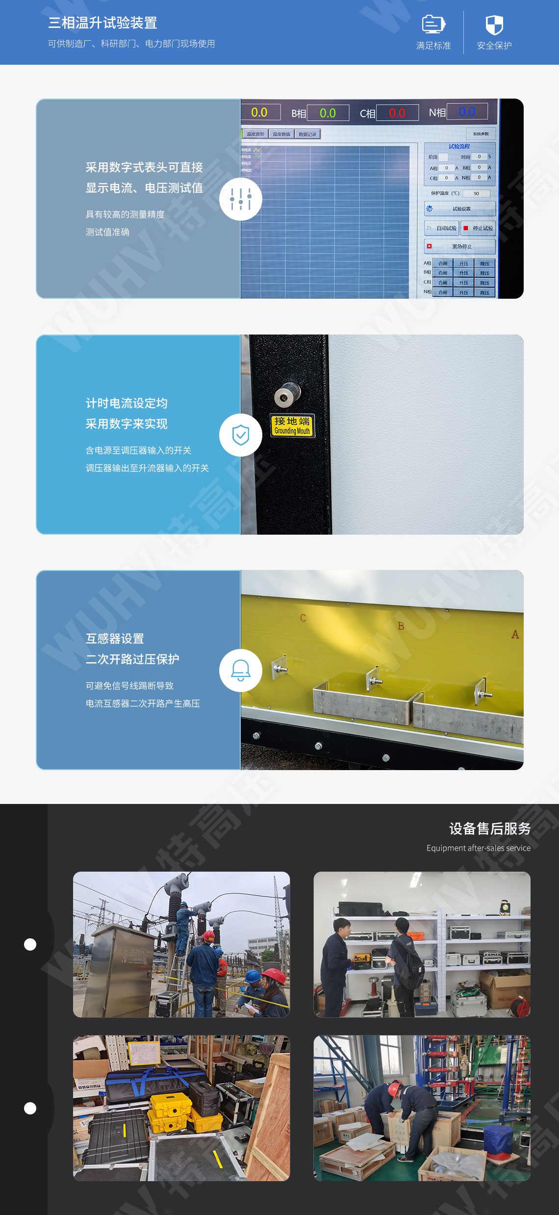 DDL系列 全自動溫升試驗裝置(圖5) DDL系列 全自動溫升試驗裝置(圖5)