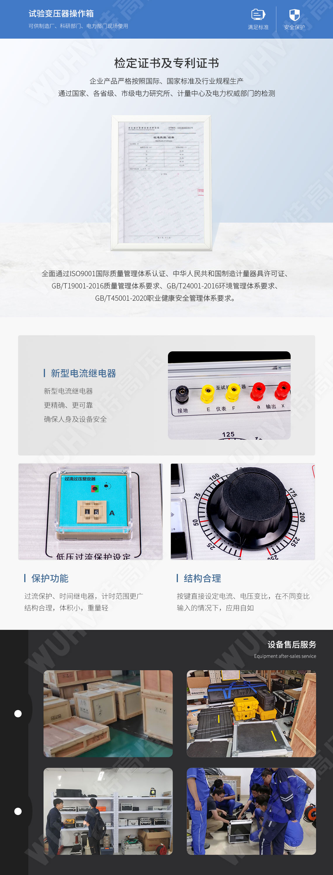 XC系列 試驗變壓器操作箱(圖5) 試驗變壓器控制箱