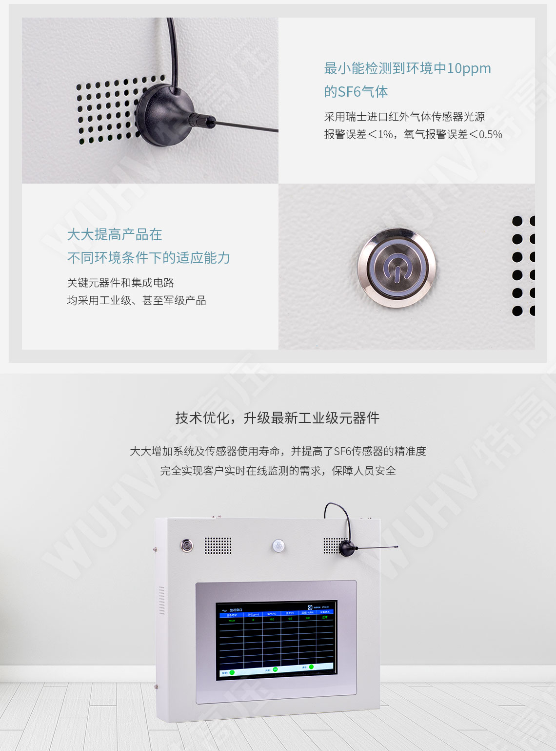 HTZH-2H SF6綜合測(cè)試儀(圖4) sf6綜合測(cè)試儀