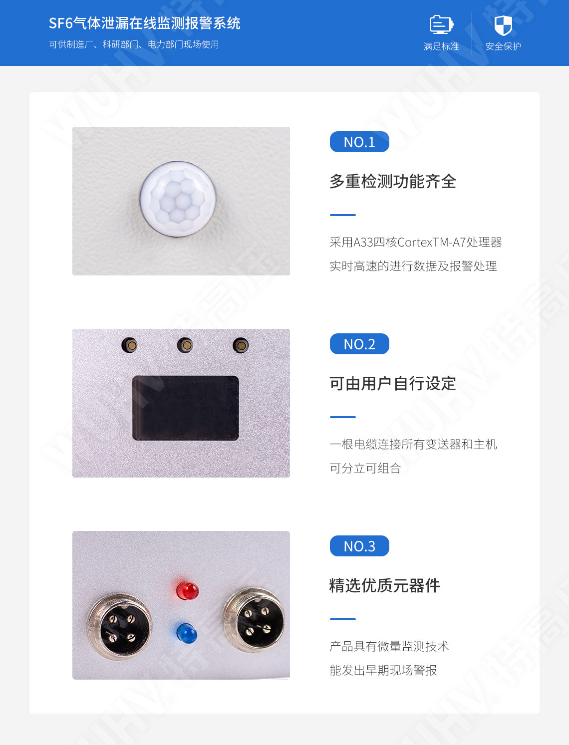 HTZH-2H SF6綜合測(cè)試儀(圖5) sf6綜合測(cè)試儀