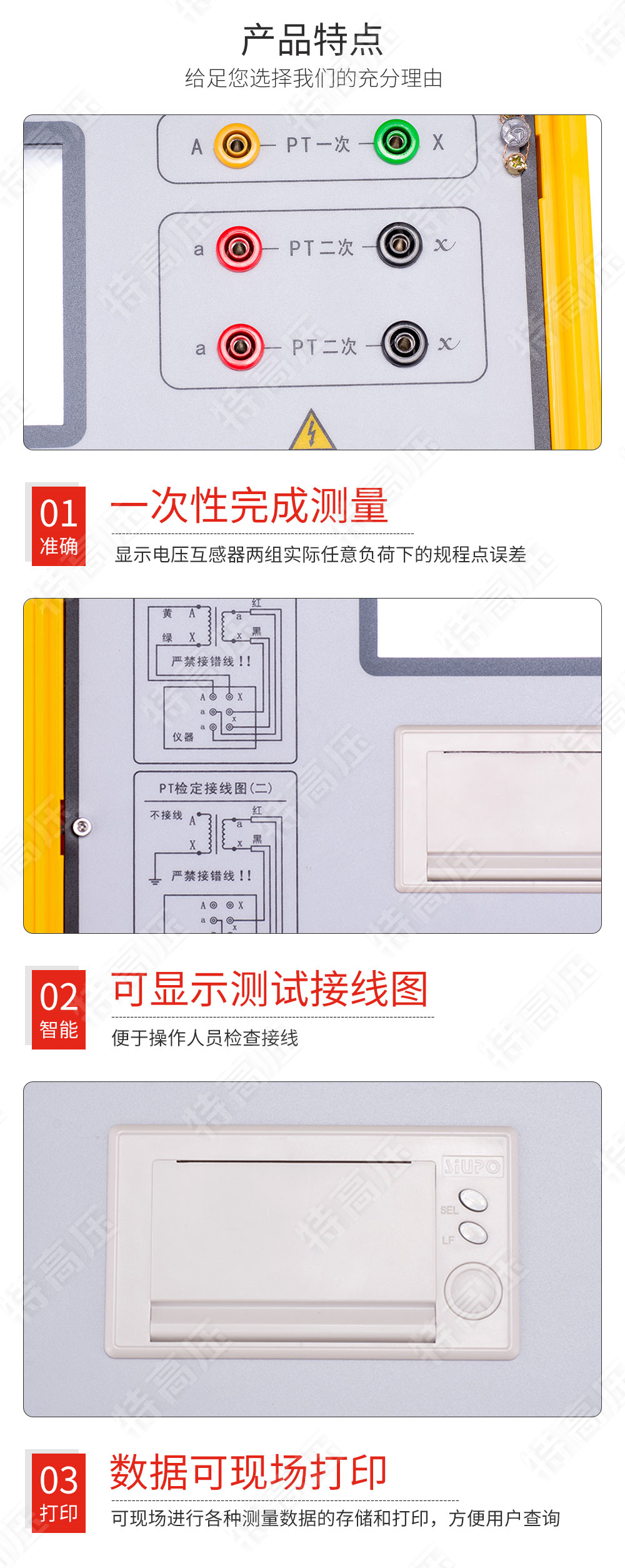 HGQY-H 電壓互感器現(xiàn)場測試儀(圖5) HGQY-H 電壓互感器現(xiàn)場測試儀(圖5)