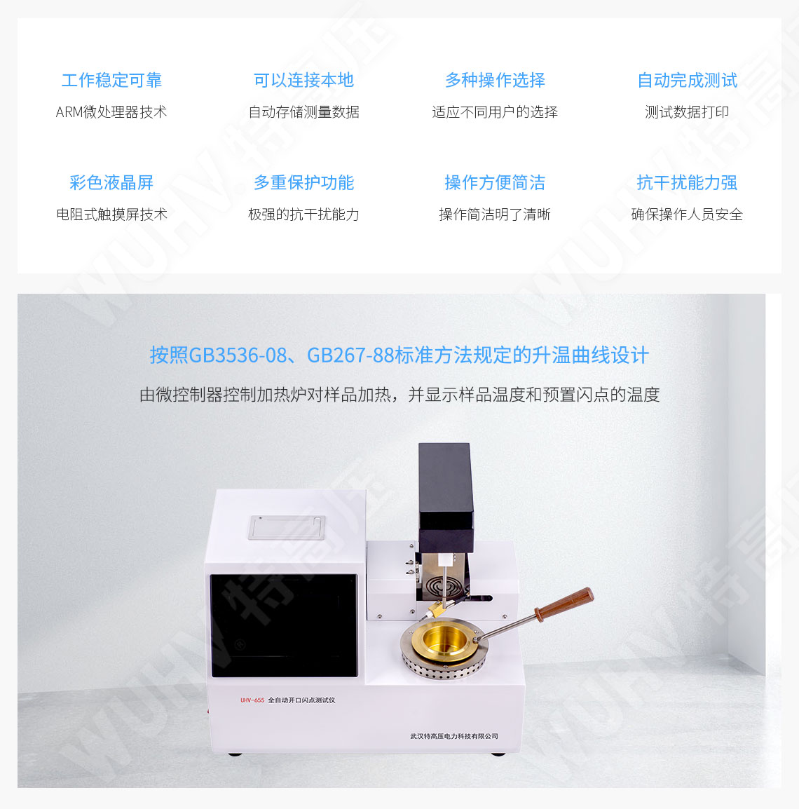 HTYKS-H 全自動開口閃點(diǎn)測定儀(圖2) 開口閃點(diǎn)測定儀