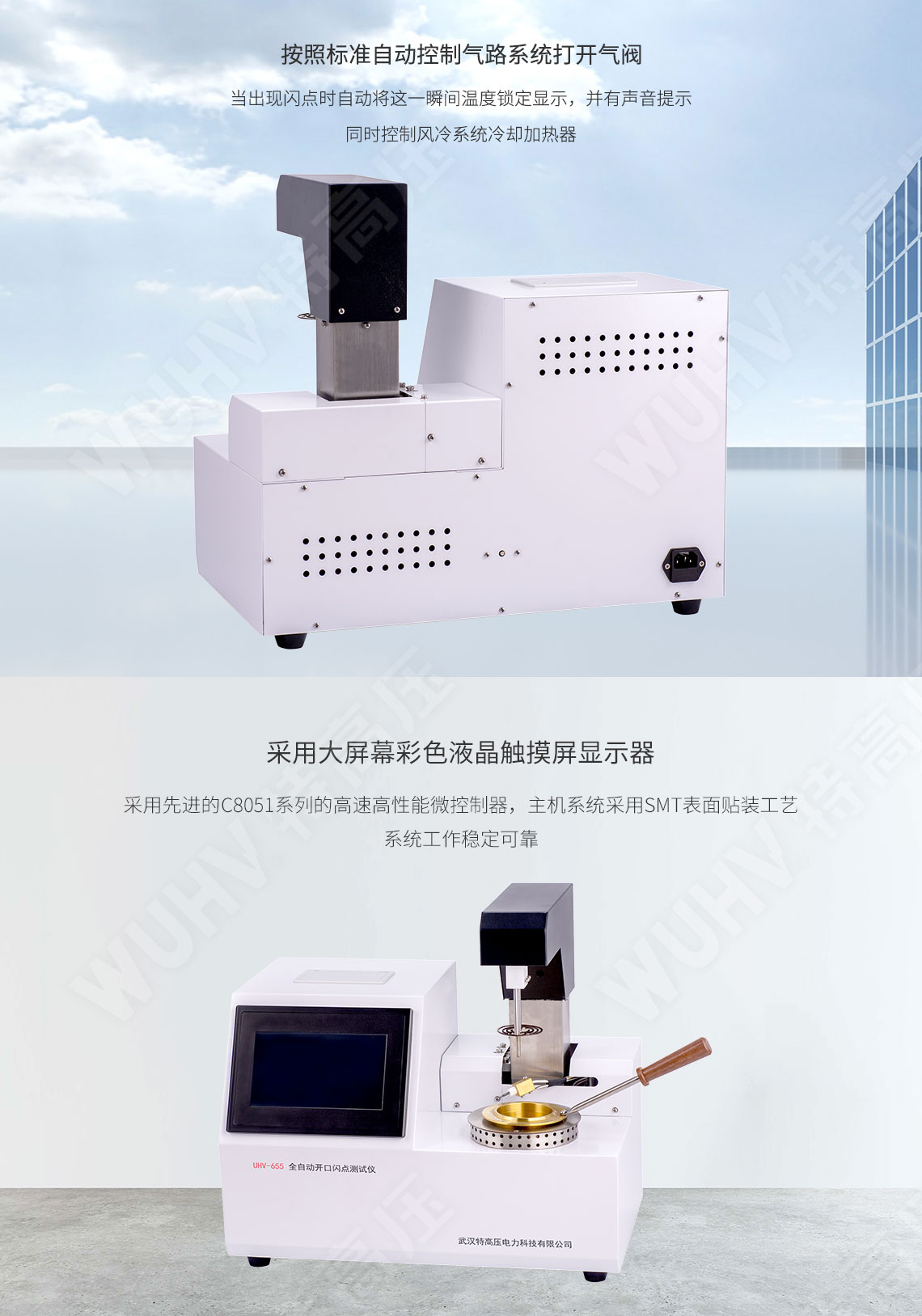 HTYKS-H 全自動開口閃點(diǎn)測定儀(圖3) 開口閃點(diǎn)測定儀