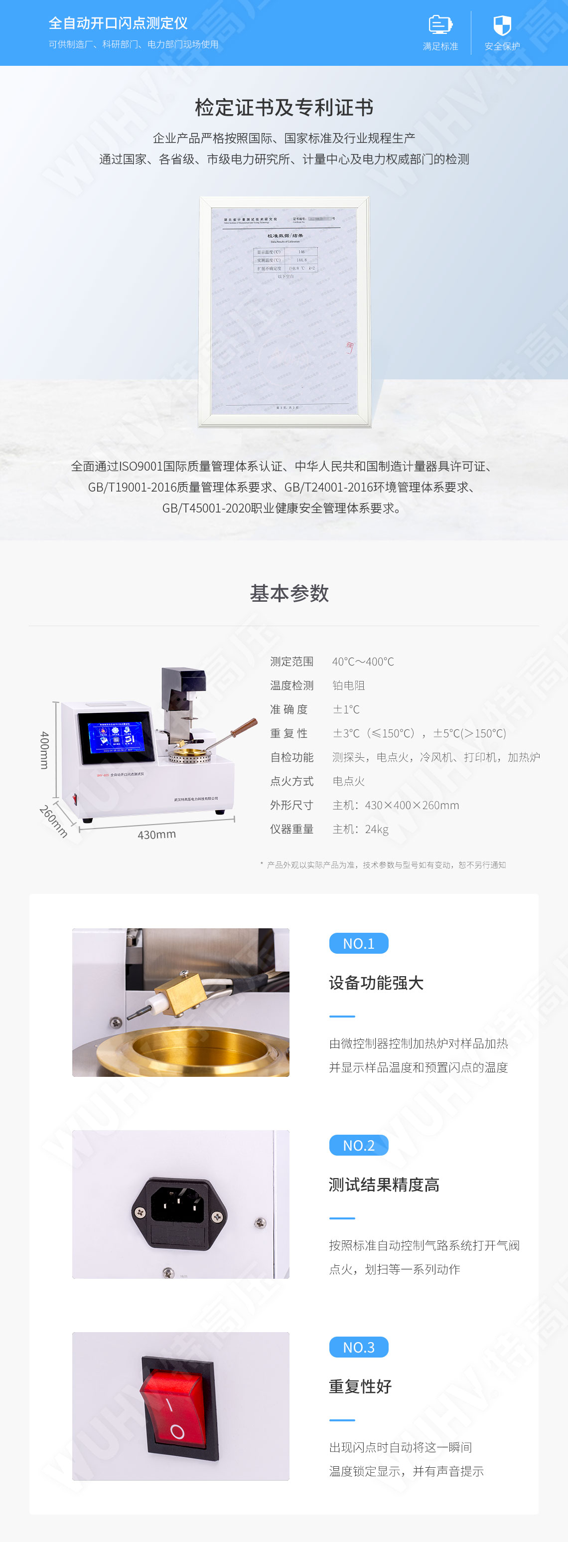 HTYKS-H 全自動開口閃點(diǎn)測定儀(圖6) 開口閃點(diǎn)測定儀