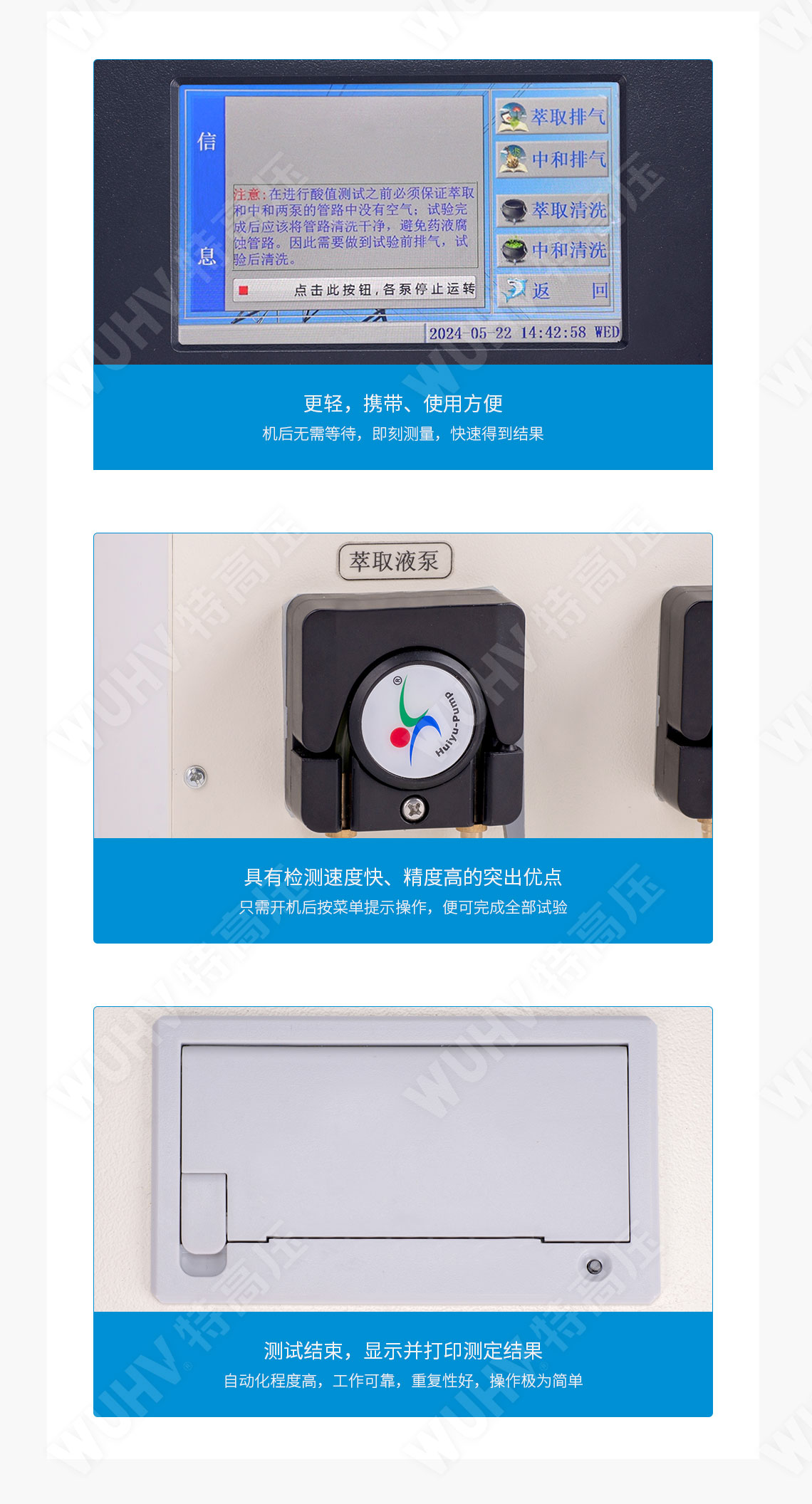 酸值測定儀