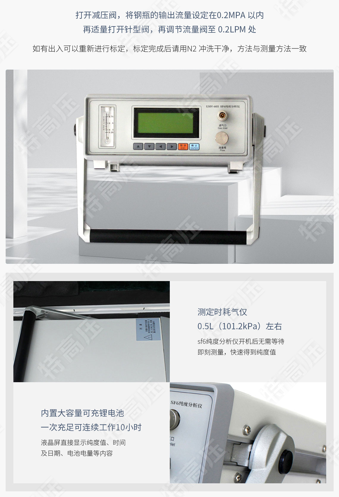 HTCD-H SF6純度分析儀(圖4) sf6純度分析儀