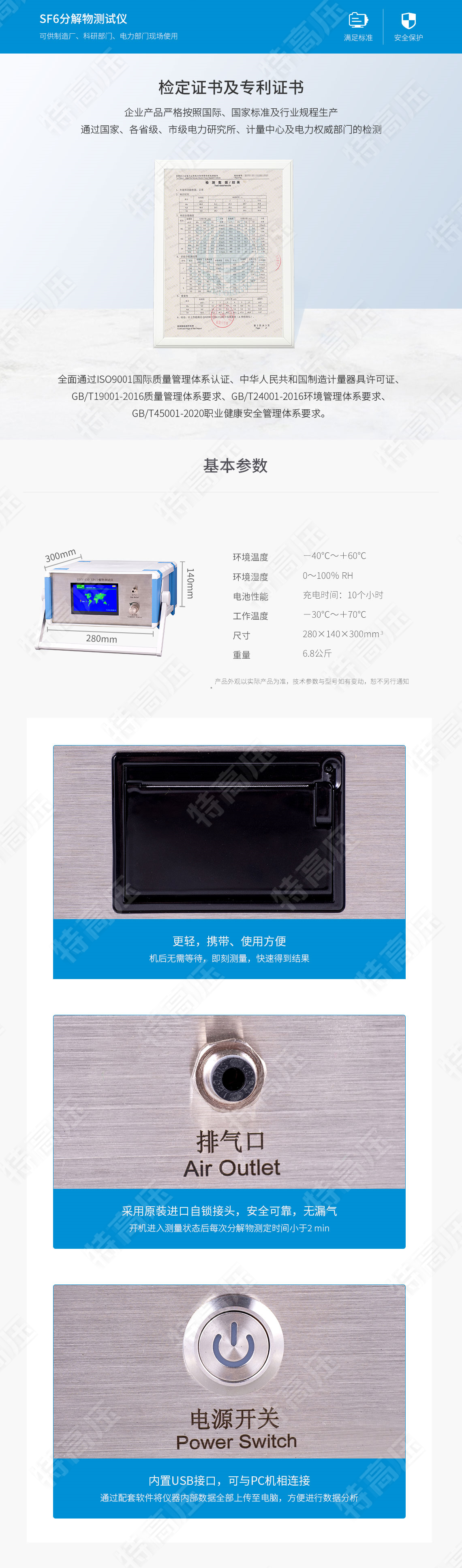 HTFJ-3H SF6分解物測試儀(圖5) sf6分解產(chǎn)物測試儀