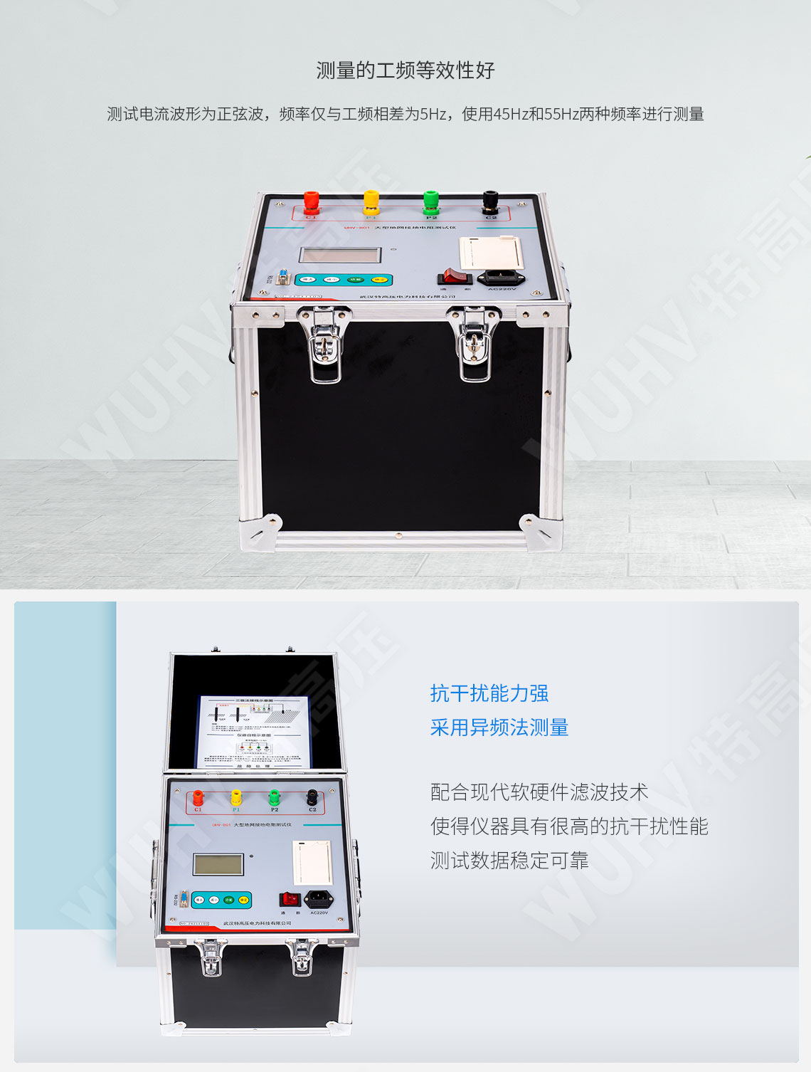 HTDW-5A 大型地網接地電阻測試儀(圖2) 大型地網接地電阻測試儀