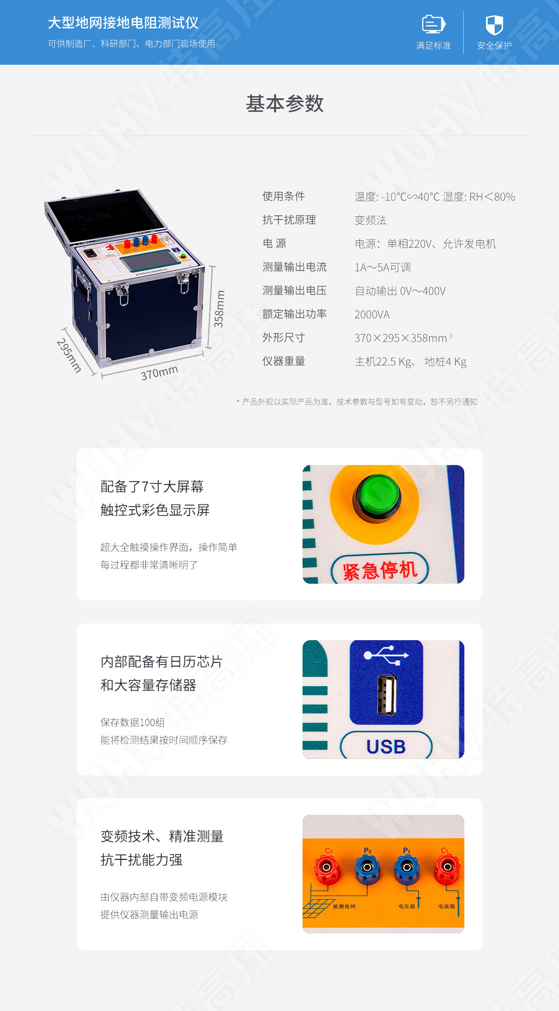 HTDW-5A 大型地網接地電阻測試儀(圖5) 大型地網接地電阻測試儀