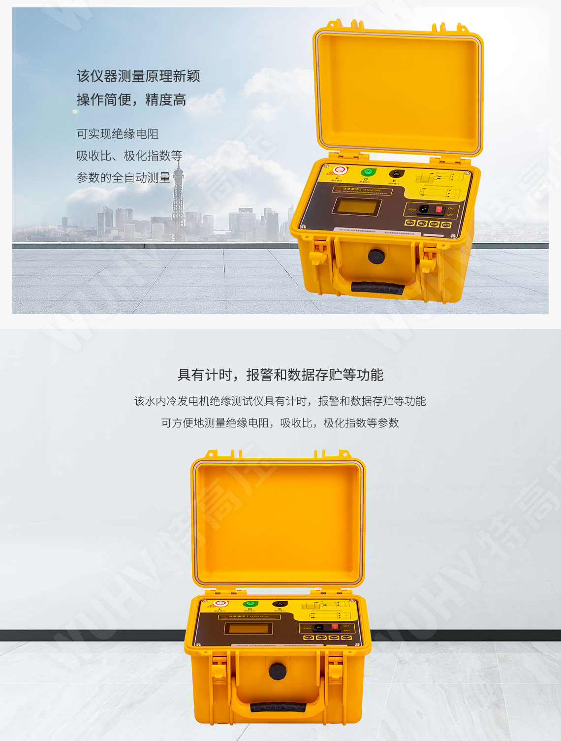 HT2678B 水內冷發電機絕緣測試儀(圖2) HT2678B 水內冷發電機絕緣測試儀(圖2)