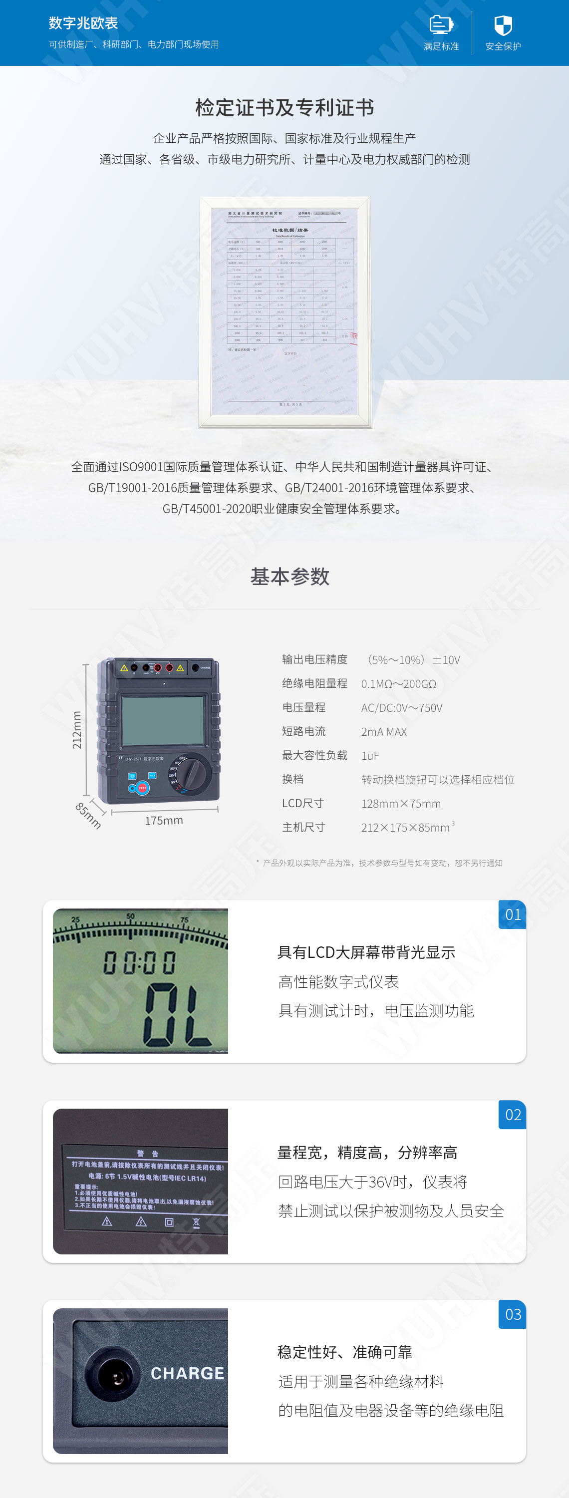 HT2671 數字兆歐表(2500V)(圖5) HT2671 數字兆歐表(2500V)(圖5)