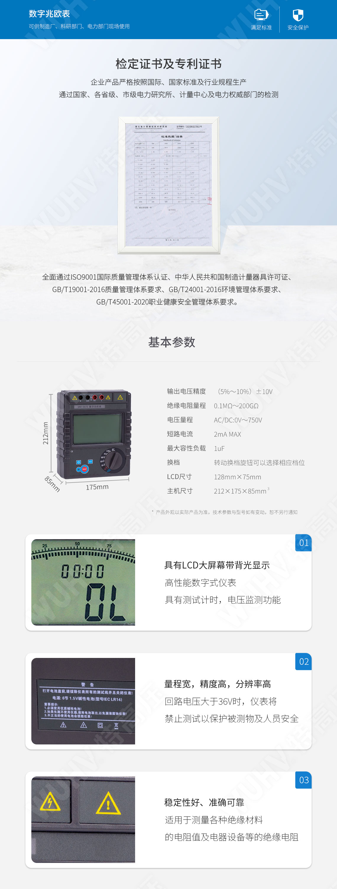 HT2672 數字兆歐表(5000V)(圖5) 電子兆歐表