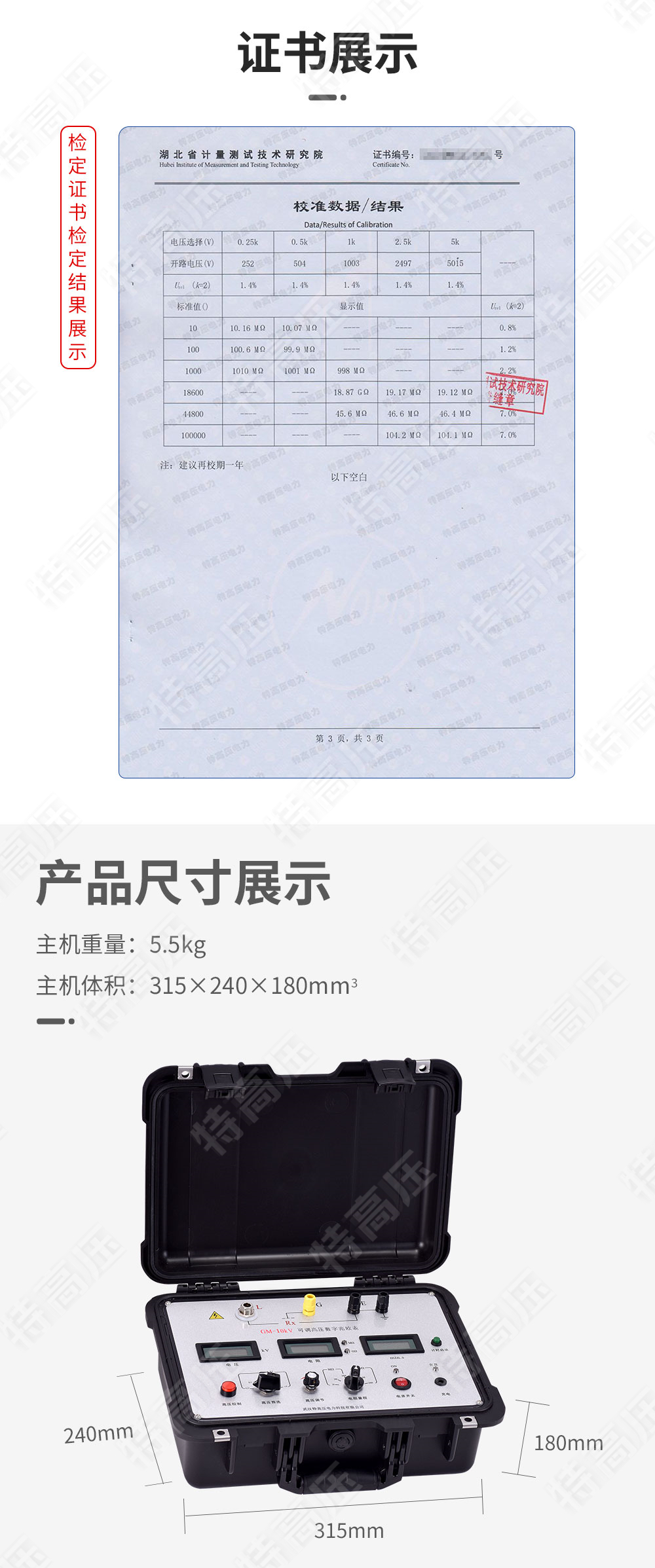 GM-10kV 可調高壓數(shù)字兆歐表(圖4)